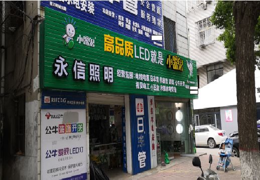 弥勒喷绘布门头招牌制作过程