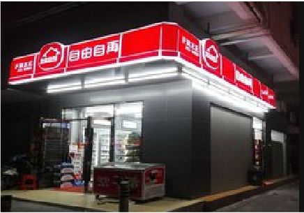 弥勒便利店灯箱制作材质如何选择？