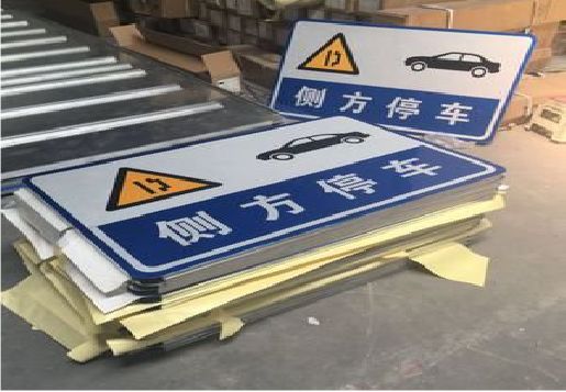 弥勒反光标识牌的制作流程