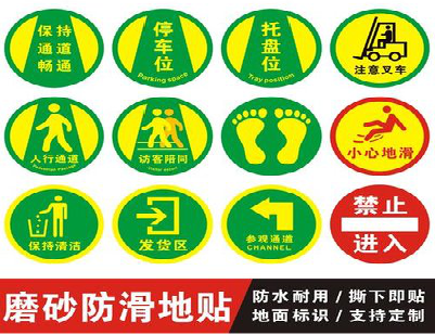 弥勒客户要做贴在地上的广告，是什么材料？