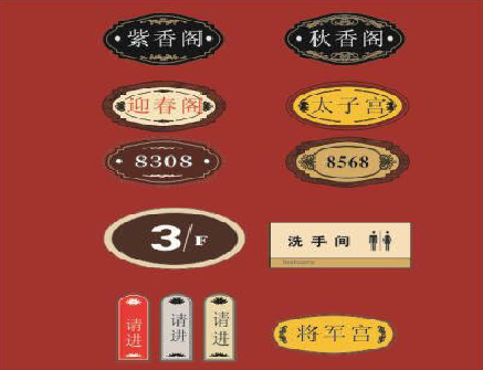 弥勒门牌设计制作三要素。